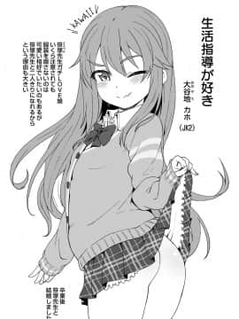 [まめぞう]  あなキュンGirls_060