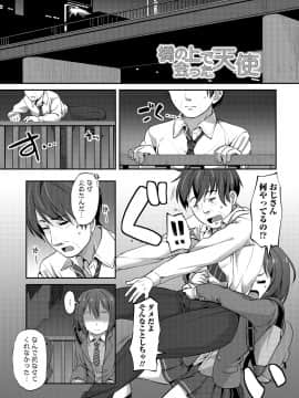 [まめぞう]  あなキュンGirls_062