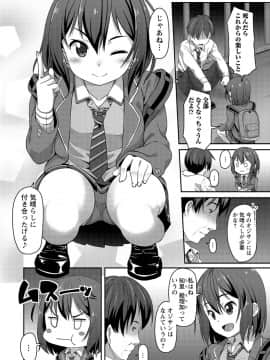 [まめぞう]  あなキュンGirls_063