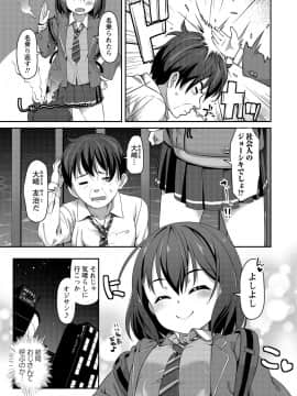 [まめぞう]  あなキュンGirls_064
