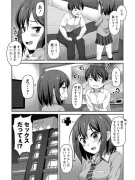 [まめぞう]  あなキュンGirls_065