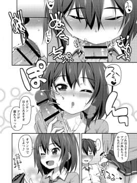 [まめぞう]  あなキュンGirls_069