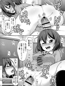 [まめぞう]  あなキュンGirls_072