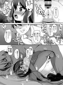 [まめぞう]  あなキュンGirls_076