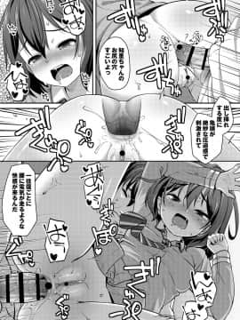 [まめぞう]  あなキュンGirls_078