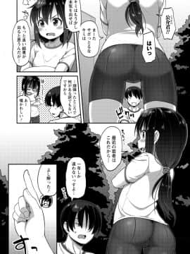 [まめぞう]  あなキュンGirls_083