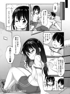 [まめぞう]  あなキュンGirls_097