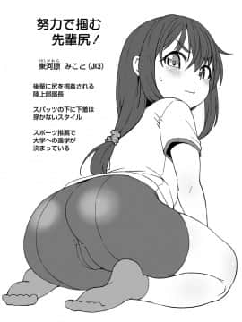 [まめぞう]  あなキュンGirls_098