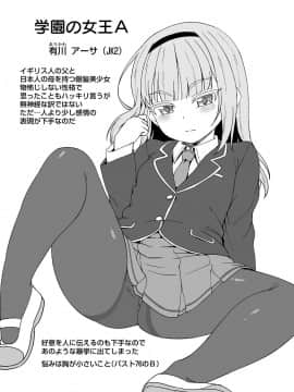 [まめぞう]  あなキュンGirls_099