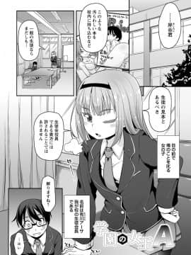 [まめぞう]  あなキュンGirls_100