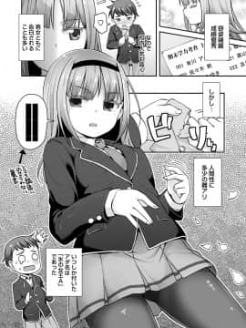 [まめぞう]  あなキュンGirls_101