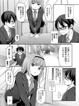 [まめぞう]  あなキュンGirls_102