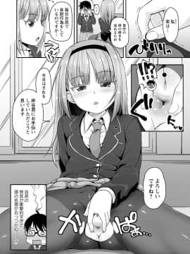 [まめぞう]  あなキュンGirls_105