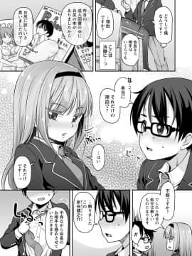 [まめぞう]  あなキュンGirls_106