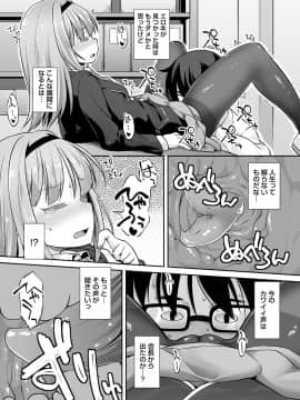 [まめぞう]  あなキュンGirls_108