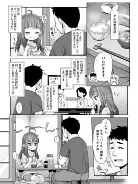 [まめぞう]  あなキュンGirls_147
