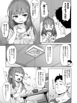 [まめぞう]  あなキュンGirls_148