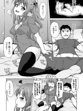 [まめぞう]  あなキュンGirls_152