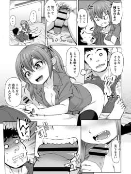 [まめぞう]  あなキュンGirls_156