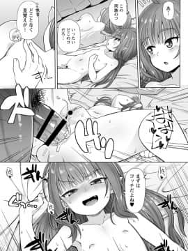 [まめぞう]  あなキュンGirls_174