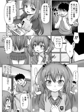 [まめぞう]  あなキュンGirls_184