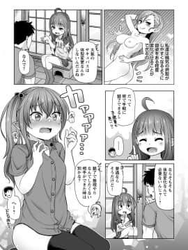 [まめぞう]  あなキュンGirls_198