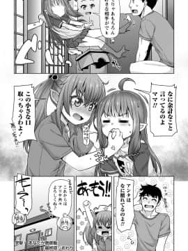 [まめぞう]  あなキュンGirls_199