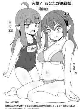 [まめぞう]  あなキュンGirls_200