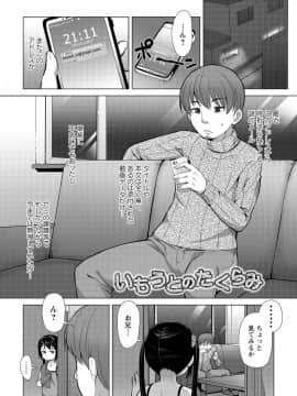 [まめぞう]  あなキュンGirls_202