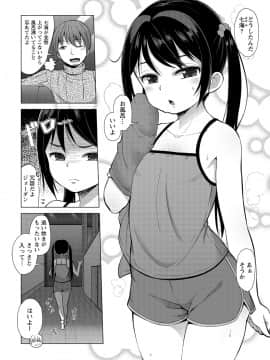 [まめぞう]  あなキュンGirls_203