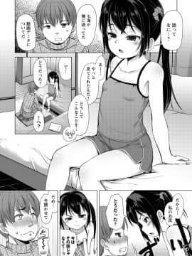 [まめぞう]  あなキュンGirls_207