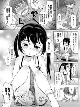[まめぞう]  あなキュンGirls_208