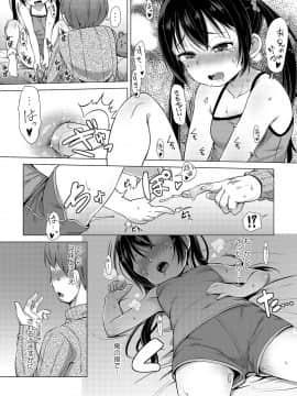 [まめぞう]  あなキュンGirls_211