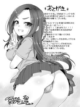 [まめぞう]  あなキュンGirls_222