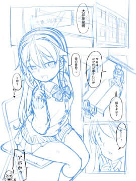 [まめぞう]  あなキュンGirls_230