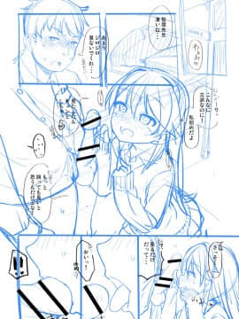 [まめぞう]  あなキュンGirls_235