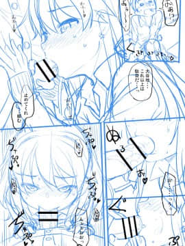 [まめぞう]  あなキュンGirls_237