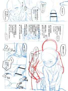 [まめぞう]  あなキュンGirls_241