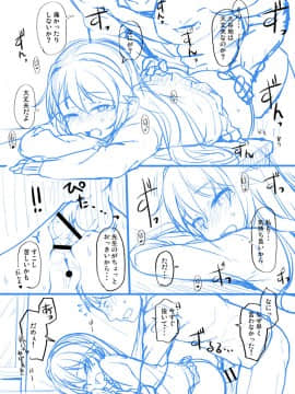 [まめぞう]  あなキュンGirls_244