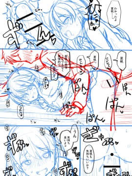 [まめぞう]  あなキュンGirls_246