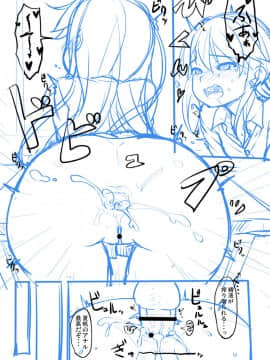 [まめぞう]  あなキュンGirls_248