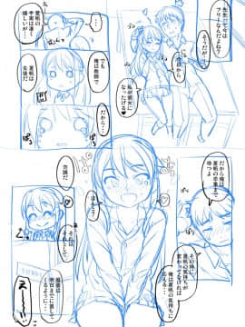 [まめぞう]  あなキュンGirls_249