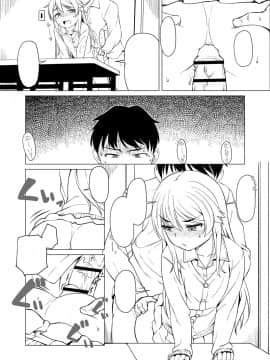 [まめぞう]  あなキュンGirls_263