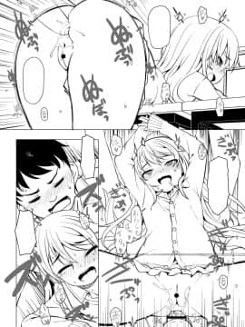 [まめぞう]  あなキュンGirls_269