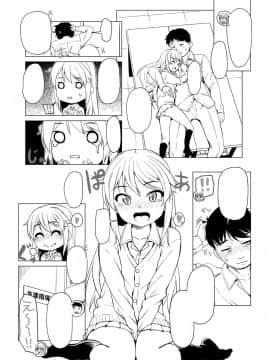 [まめぞう]  あなキュンGirls_271