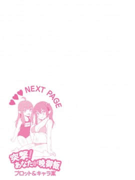 [まめぞう]  あなキュンGirls_272