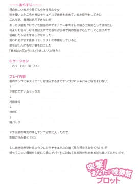 [まめぞう]  あなキュンGirls_273