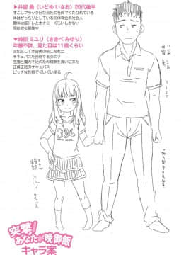 [まめぞう]  あなキュンGirls_274