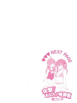 [まめぞう]  あなキュンGirls_277
