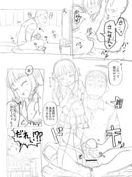 [まめぞう]  あなキュンGirls_278